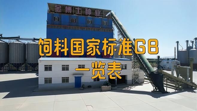 如何判斷飼料是否安全（養(yǎng)殖業(yè)飼料安全性評估）