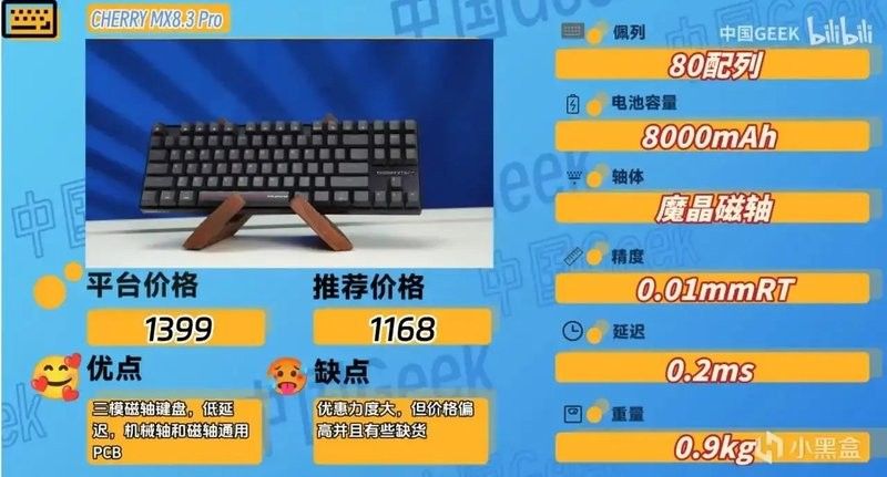 紅龍磁軸和Cherry軸的價格差異大嗎（紅龍磁軸與cherry軸哪個更耐用？） 紅龍磁軸和Cherry軸的價格差異大嗎（紅龍磁軸與cherry軸哪個更耐用？） 龍魚百科 第4張