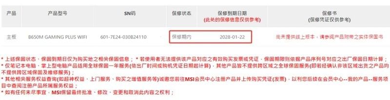 如何判斷魚缸是否在保修期內？（如何確定魚缸是否仍在保修期內）