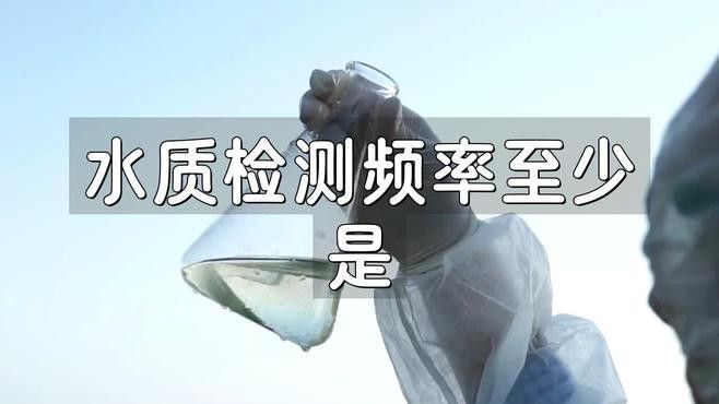 多久檢測一次水質(zhì)參數(shù)？（北京大元環(huán)境檢測技術(shù)研究中心水質(zhì)檢測項(xiàng)目及頻率標(biāo)準(zhǔn)公布）