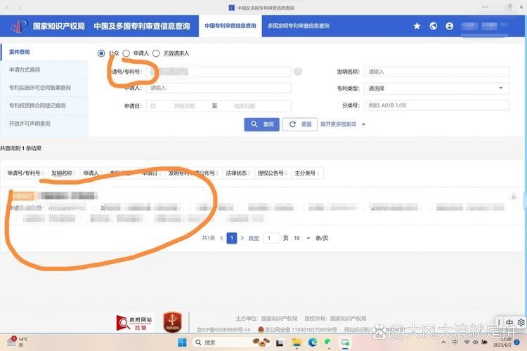 如何查詢帝龍漁業(yè)的專利信息？（國家知識產(chǎn)權(quán)局（cnipa）查詢帝龍漁業(yè)專利信息）