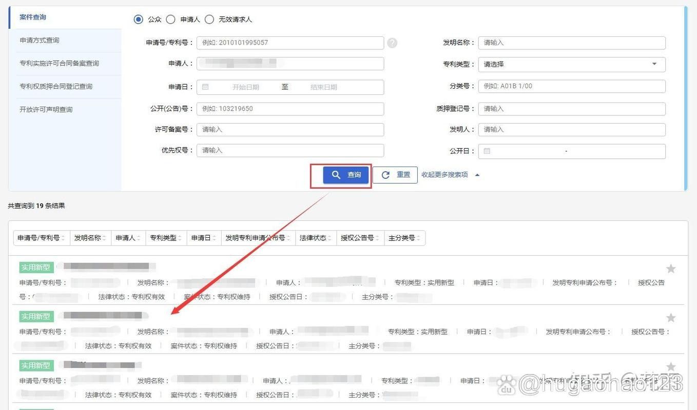 如何查詢帝龍漁業(yè)的專利信息？（國家知識產(chǎn)權(quán)局（cnipa）查詢帝龍漁業(yè)專利信息）