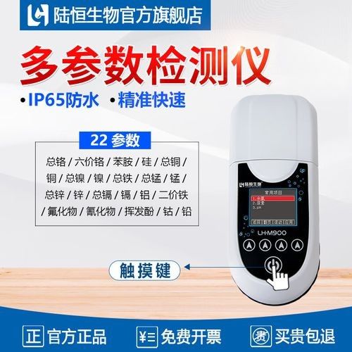 多參數檢測儀有哪些型號（便攜式多參數檢測儀型號及特點分析儀型號及特點） 多參數檢測儀有哪些型號（便攜式多參數檢測儀型號及特點分析儀型號及特點） 龍魚百科 第4張