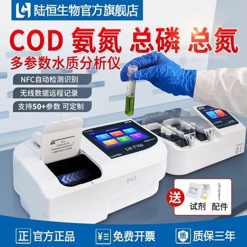 多參數檢測儀有哪些型號（便攜式多參數檢測儀型號及特點分析儀型號及特點） 多參數檢測儀有哪些型號（便攜式多參數檢測儀型號及特點分析儀型號及特點） 龍魚百科 第6張