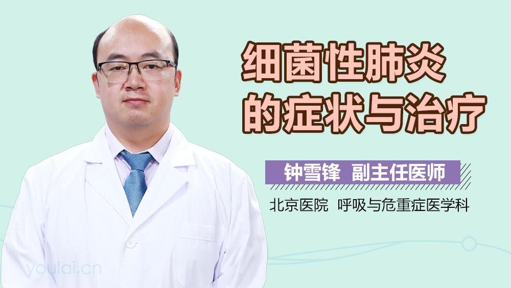 有哪些常見疾病是細菌感染？（感染是一類由細菌引起的疾病，可以影響身體的任何部位） 有哪些常見疾病是細菌感染？（感染是一類由細菌引起的疾病，可以影響身體的任何部位） 龍魚百科 第1張