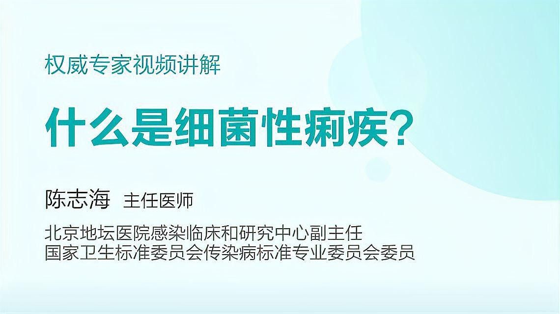有哪些常見疾病是細菌感染？（感染是一類由細菌引起的疾病，可以影響身體的任何部位） 有哪些常見疾病是細菌感染？（感染是一類由細菌引起的疾病，可以影響身體的任何部位） 龍魚百科 第10張