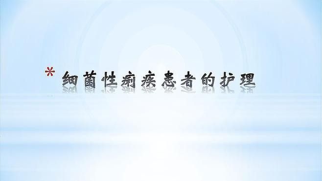 有哪些常見疾病是細菌感染？（感染是一類由細菌引起的疾病，可以影響身體的任何部位） 有哪些常見疾病是細菌感染？（感染是一類由細菌引起的疾病，可以影響身體的任何部位） 龍魚百科 第8張