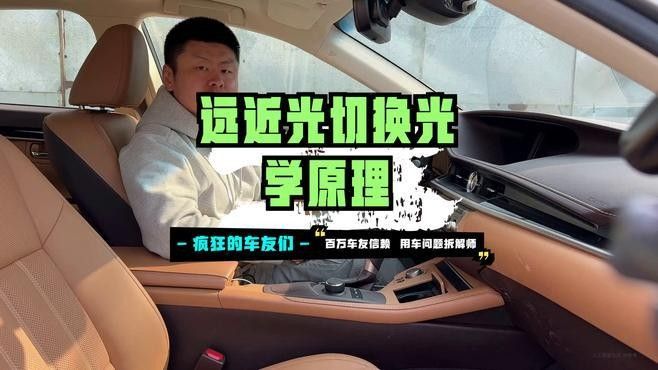 如何控制光線方向？（光線方向的控制方法）
