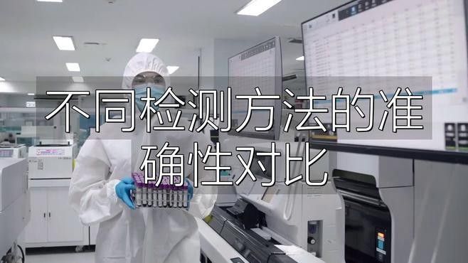 科技檢測方法中哪項最準確（最準確的科技檢測方法是什么？）