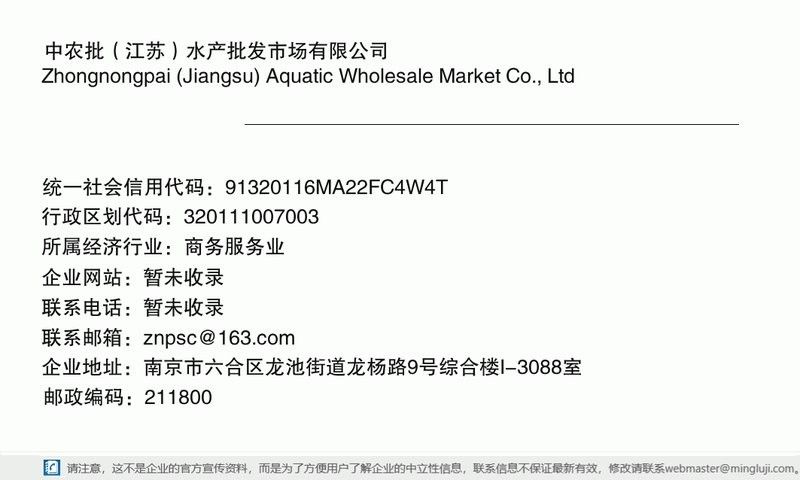 如何聯(lián)系南京龍魚批發(fā)市場的商戶（南京龍魚批發(fā)市場如何聯(lián)系商戶？） 如何聯(lián)系南京龍魚批發(fā)市場的商戶（南京龍魚批發(fā)市場如何聯(lián)系商戶？） 龍魚百科 第15張