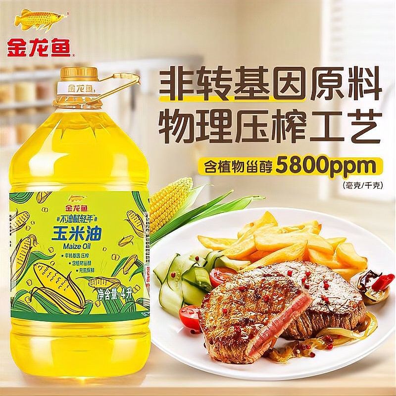 金龍魚(yú)有哪些大健康產(chǎn)品（金龍魚(yú)參展進(jìn)博會(huì):多款大健康產(chǎn)品成亮點(diǎn)）