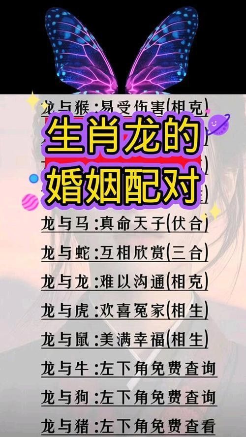 屬龍人2025年婚姻運(yùn)勢(shì)如何（屬龍的2025年婚姻運(yùn)勢(shì)如何）
