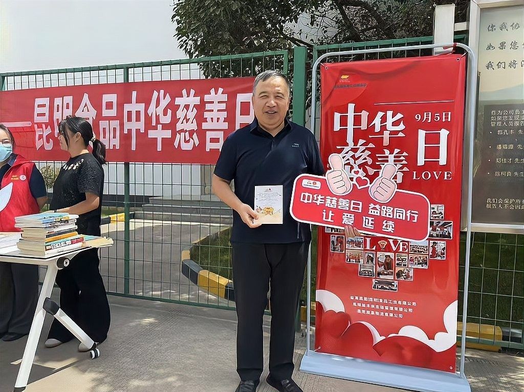 金龍魚還有哪些捐贈(zèng)活動(dòng)？（金龍魚慈善公益基金會(huì)）
