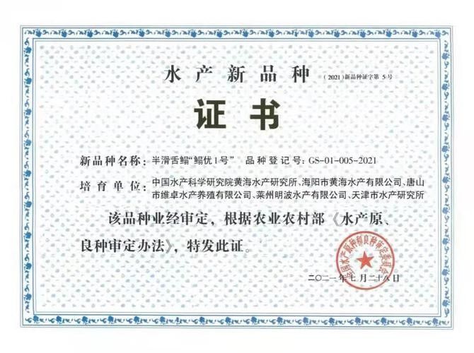 唐山實力最強的水產公司（唐山市實力最強的水產公司）