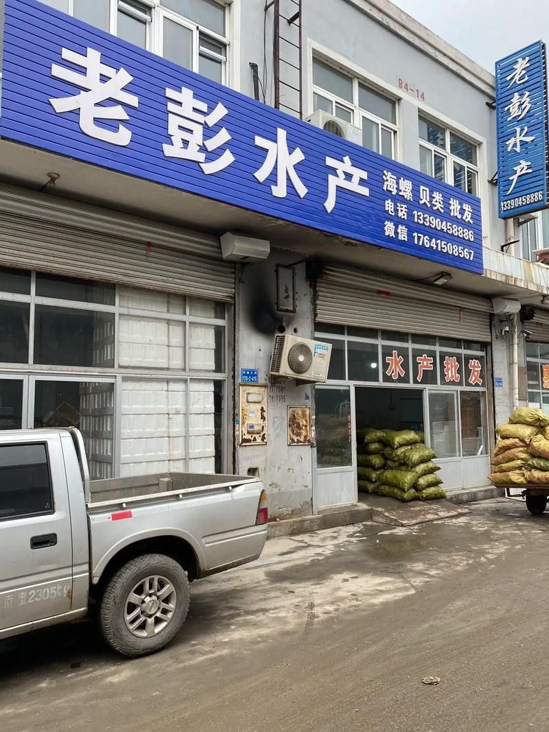 唐山實力最強的水產公司（唐山市實力最強的水產公司）
