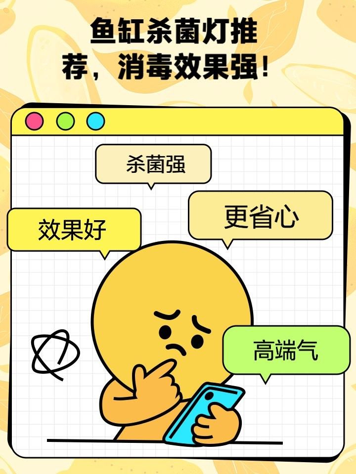 馬印和仟湖哪個(gè)更好？（養(yǎng)魚筆記第2季43集:魚缸殺菌燈選購指南）