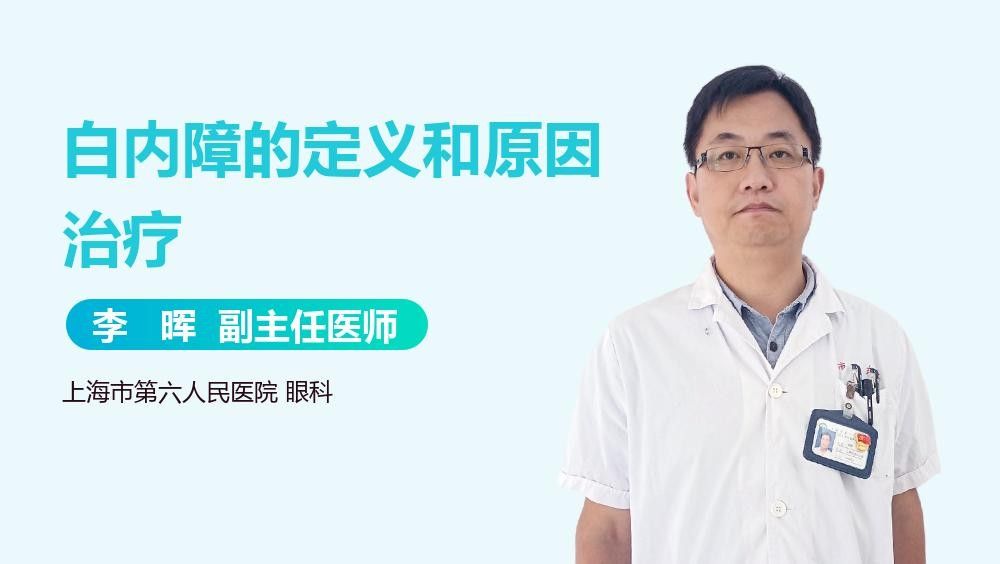 蒙眼病會自愈嗎？（濱州市中心醫院專家教你從細節處保護眼睛齊魯壹點）