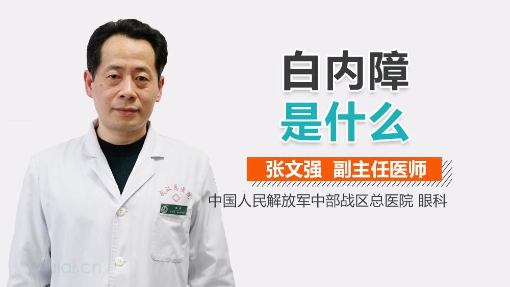 蒙眼病會自愈嗎？（濱州市中心醫院專家教你從細節處保護眼睛齊魯壹點）