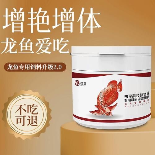 金龍魚發色飼料多久換一次（金龍魚發色飼料使用頻率） 金龍魚發色飼料多久換一次（金龍魚發色飼料使用頻率） 龍魚百科 第4張