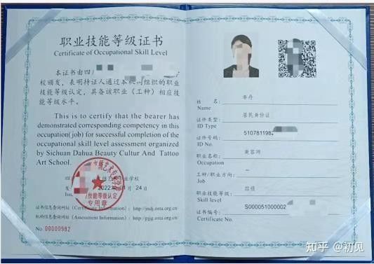 龍魚美容師需要哪些證書？（水生動物健康管理證書2024年怎么報考龍魚美容師基礎(chǔ)證書）