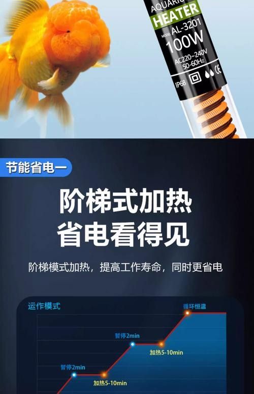 推薦幾款適合火龍魚的加熱棒（5款適合火龍魚的加熱棒品牌排行榜京東魚恒溫器品牌排行榜）