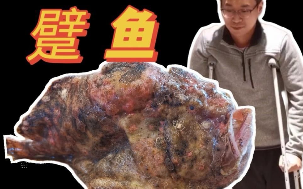襞魚怎么吃？（騰訊視頻官方[需手動(dòng)填充]襞魚怎么吃才有效果朱明煒聽）