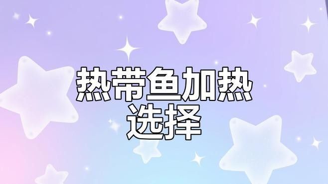 森森加熱棒有哪些型號（森森加熱棒型號及其特點及選擇指南）