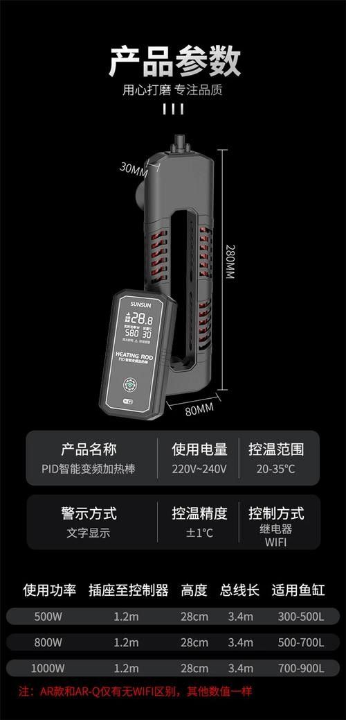 森森加熱棒有哪些型號（森森加熱棒型號及其特點及選擇指南）