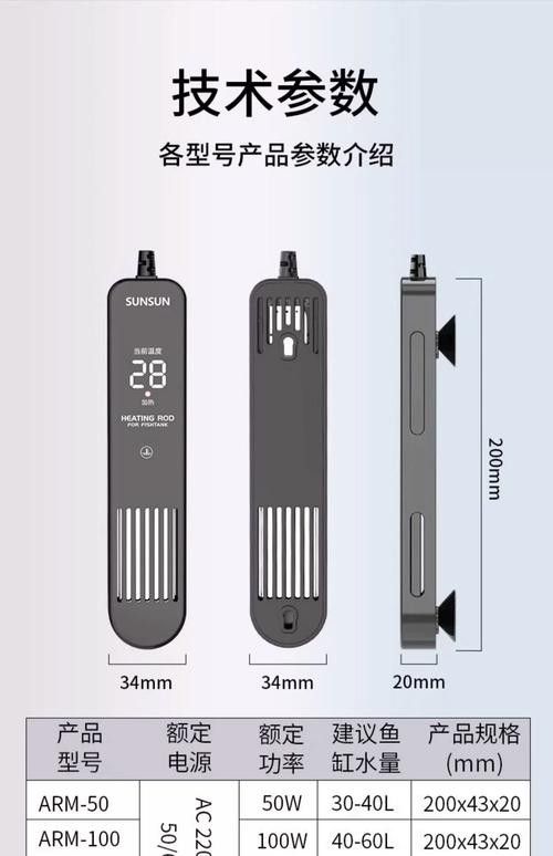 森森加熱棒有哪些型號（森森加熱棒型號及其特點及選擇指南）