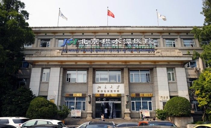 醫院是否提供龍魚手術？（北京積水潭醫院北京積水潭醫院龍魚手術有哪些風險） 醫院是否提供龍魚手術？（北京積水潭醫院北京積水潭醫院龍魚手術有哪些風險） 龍魚百科 第4張