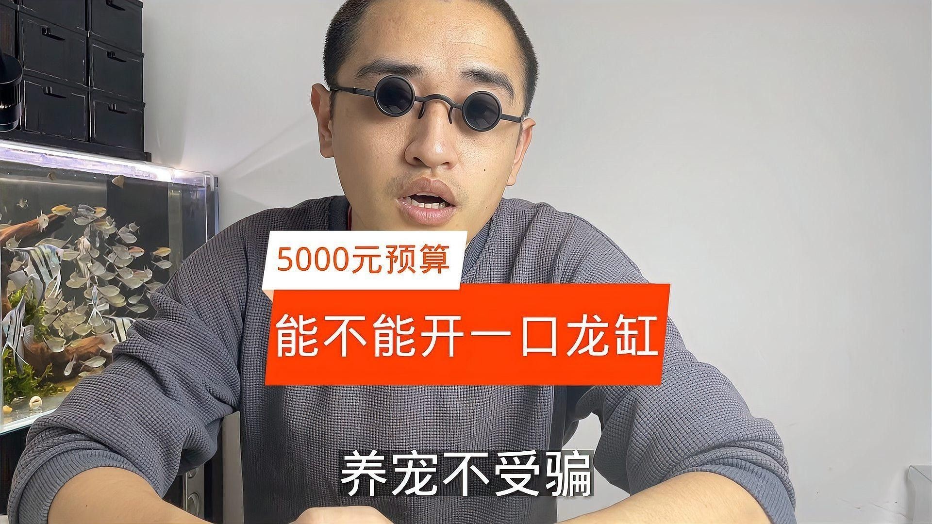 龍魚缸的價(jià)格是多少？（20多萬的龍魚缸里用的是什么水族設(shè)備慧慧侃萌寵）