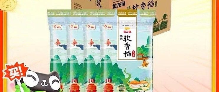 如何辨別金龍魚軟香米真偽 如何辨別金龍魚軟香米真偽 龍魚百科 第15張