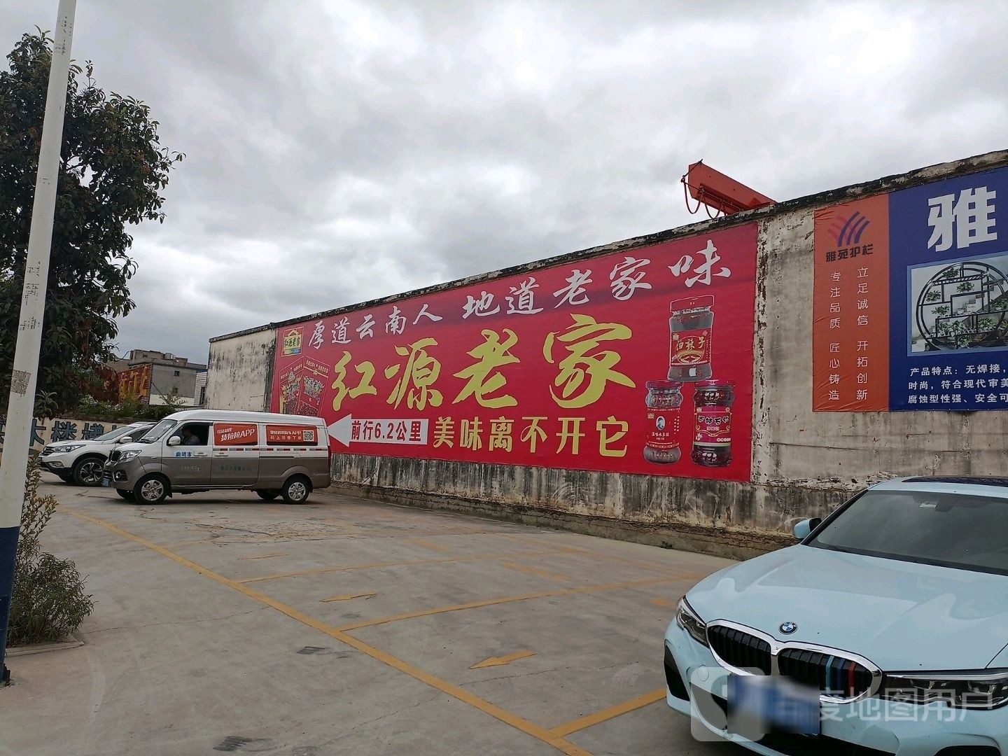 曲靖紅源老家香辣魚（曲靖紅源老家香辣魚的地址）