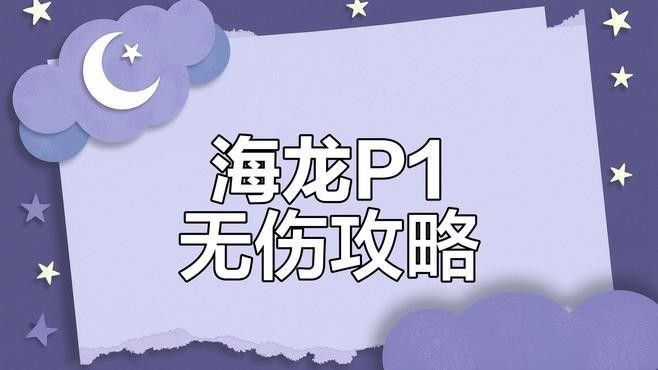 海龍和海馬有哪些副作用（海龍和海馬的副作用） 海龍和海馬有哪些副作用（海龍和海馬的副作用） 龍魚百科 第4張