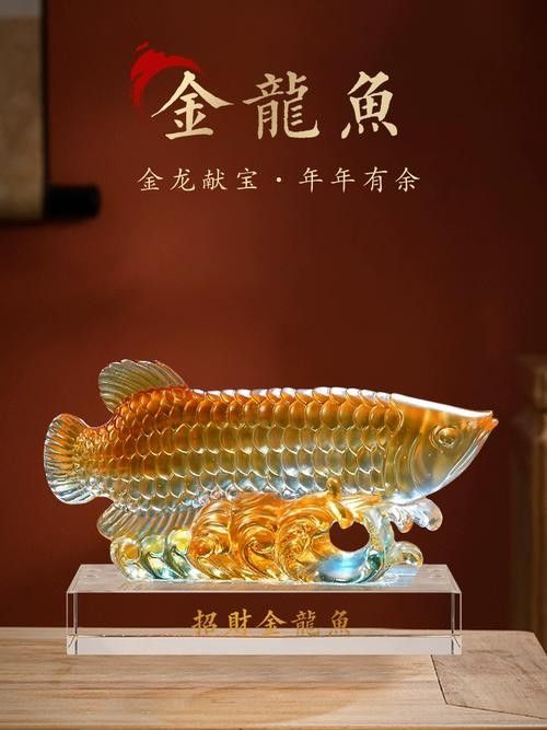 彩色龍魚擺件有哪些品牌（彩色龍魚擺件熱門品牌及相關(guān)信息整理龍魚擺件排行榜）