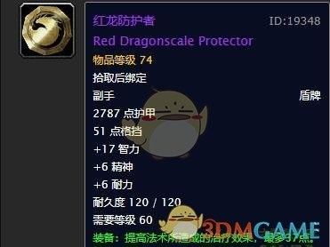 紅龍精英怪物的掉落物品有哪些（《魔獸世界》紅龍精英怪物可能會掉落的一些物品）
