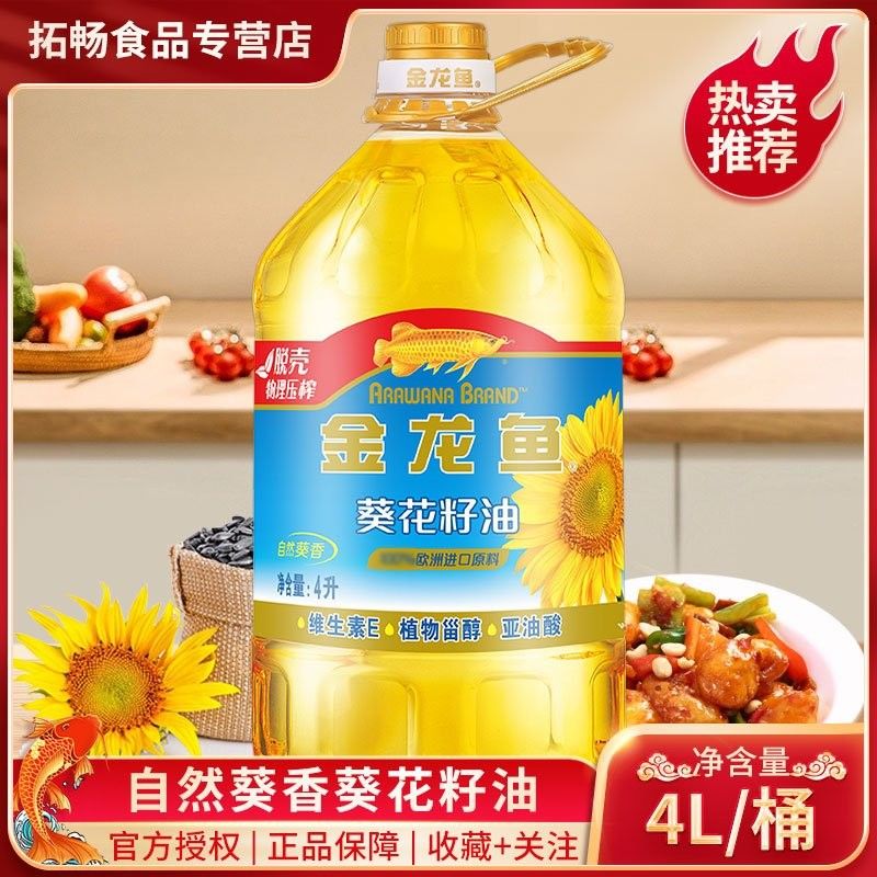金龍魚有哪些電商平臺客服？（金龍魚電商平臺客服的響應時間） 金龍魚有哪些電商平臺客服？（金龍魚電商平臺客服的響應時間） 龍魚百科 第2張