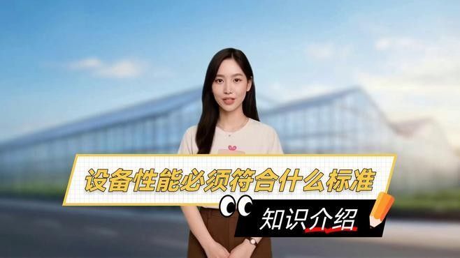 高端定制方案包括哪些設(shè)備？