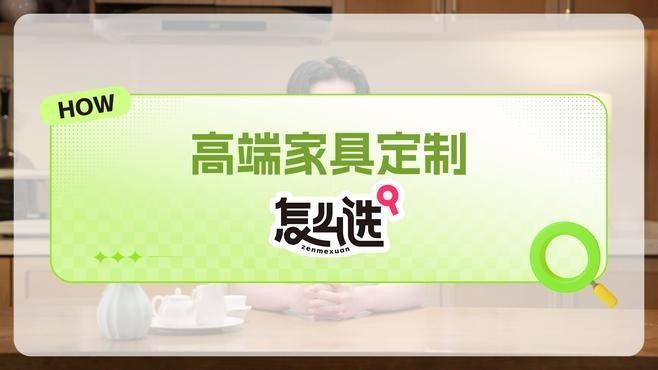高端定制方案包括哪些設(shè)備？