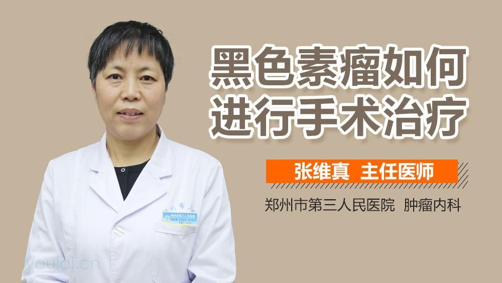 病理性黑鱗病的治療費用大概是多少（早期黑色素瘤手術治療費用大概需要多少費用是多少）