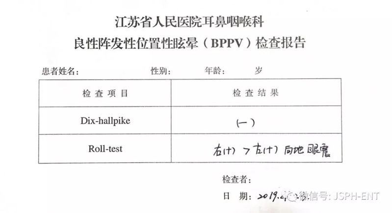 耳石復位法有哪些風險？（汨羅市人民醫院開展眩暈手法復位逃跑的“石頭”） 耳石復位法有哪些風險？（汨羅市人民醫院開展眩暈手法復位逃跑的“石頭”） 龍魚百科 第3張