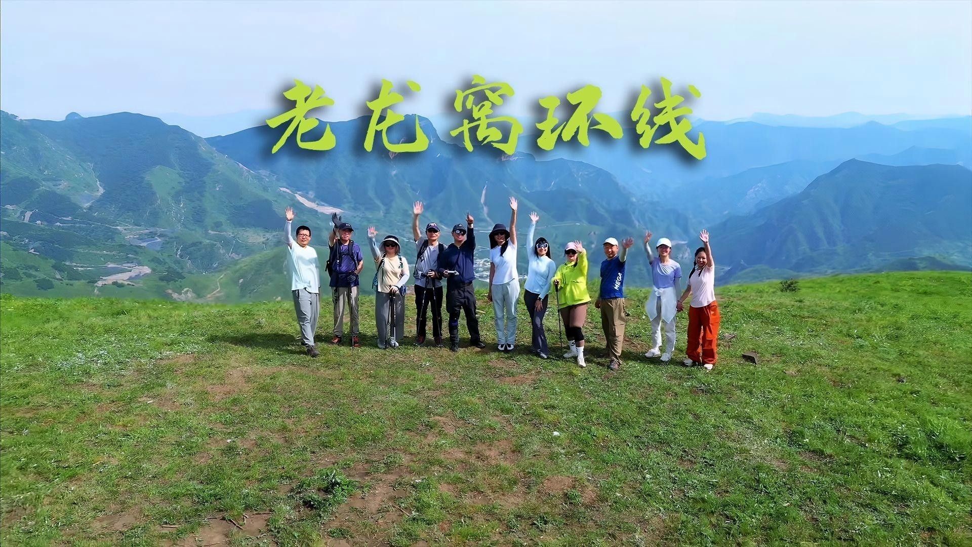 門頭溝老龍窩（北京頭溝老龍窩徒步穿越西山草甸與馬蘭溝谷文札札）