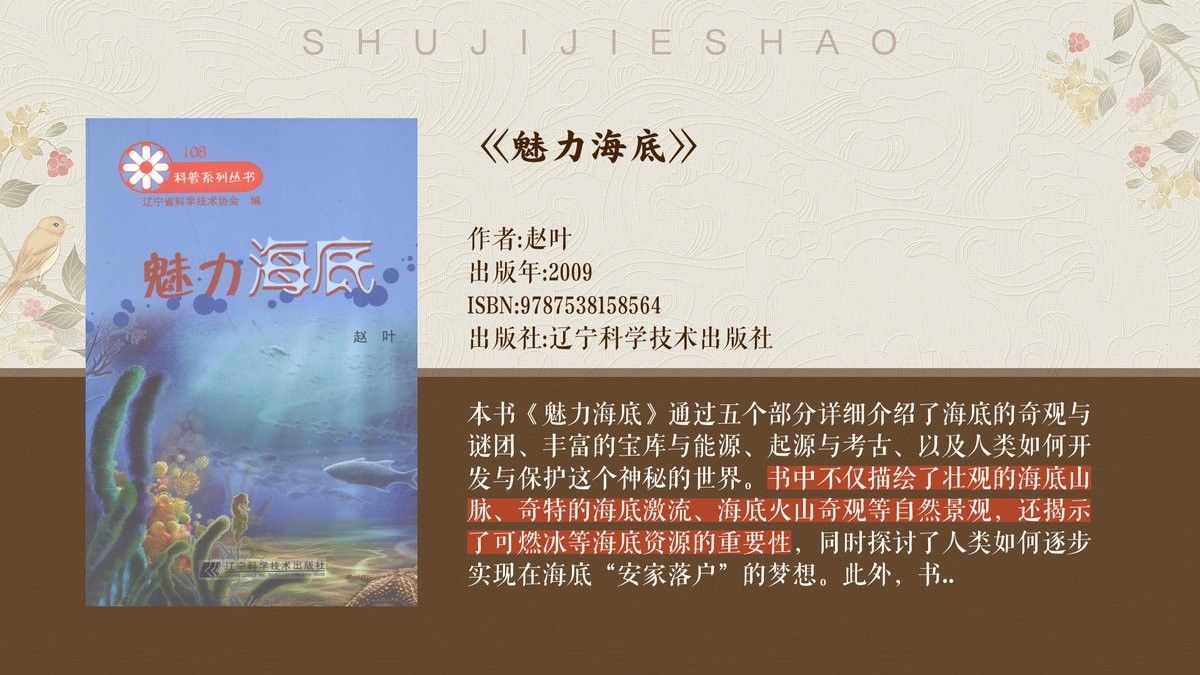 深海龍魚的發(fā)光機(jī)制是什么