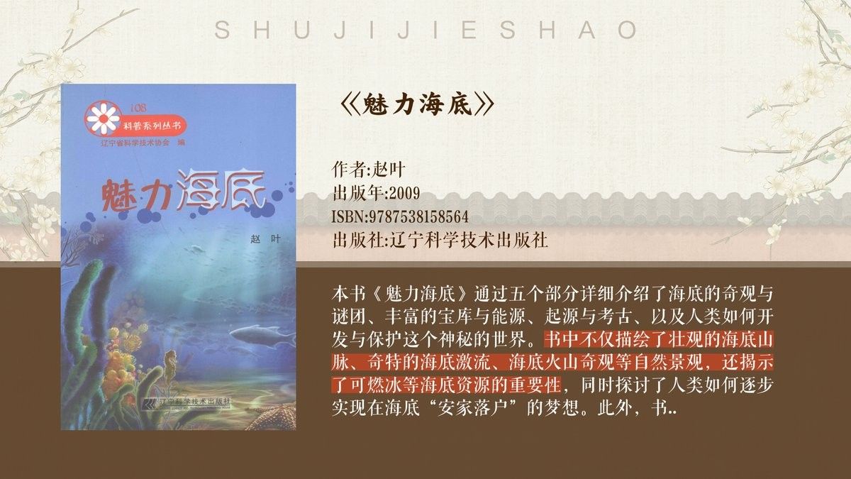 深海龍魚的發(fā)光機(jī)制是什么