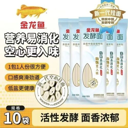 金龍魚空心掛面150克有多少根（金龍魚空心掛面150g*20/箱什么值得買） 金龍魚空心掛面150克有多少根（金龍魚空心掛面150g*20/箱什么值得買） 龍魚百科 第1張