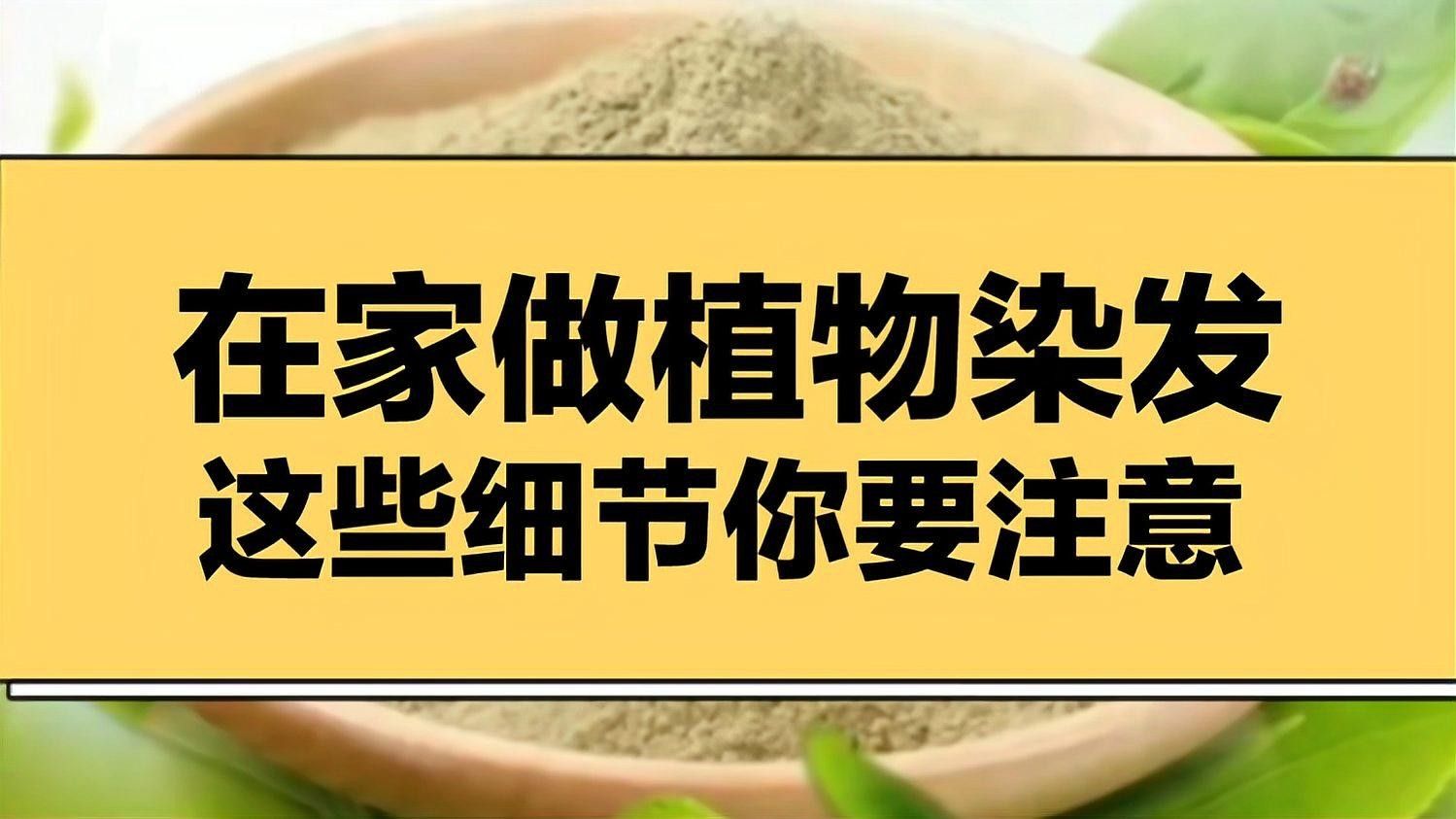 如何操作半水位染發技術？（半水位染發技術是一種創新的染發方法）