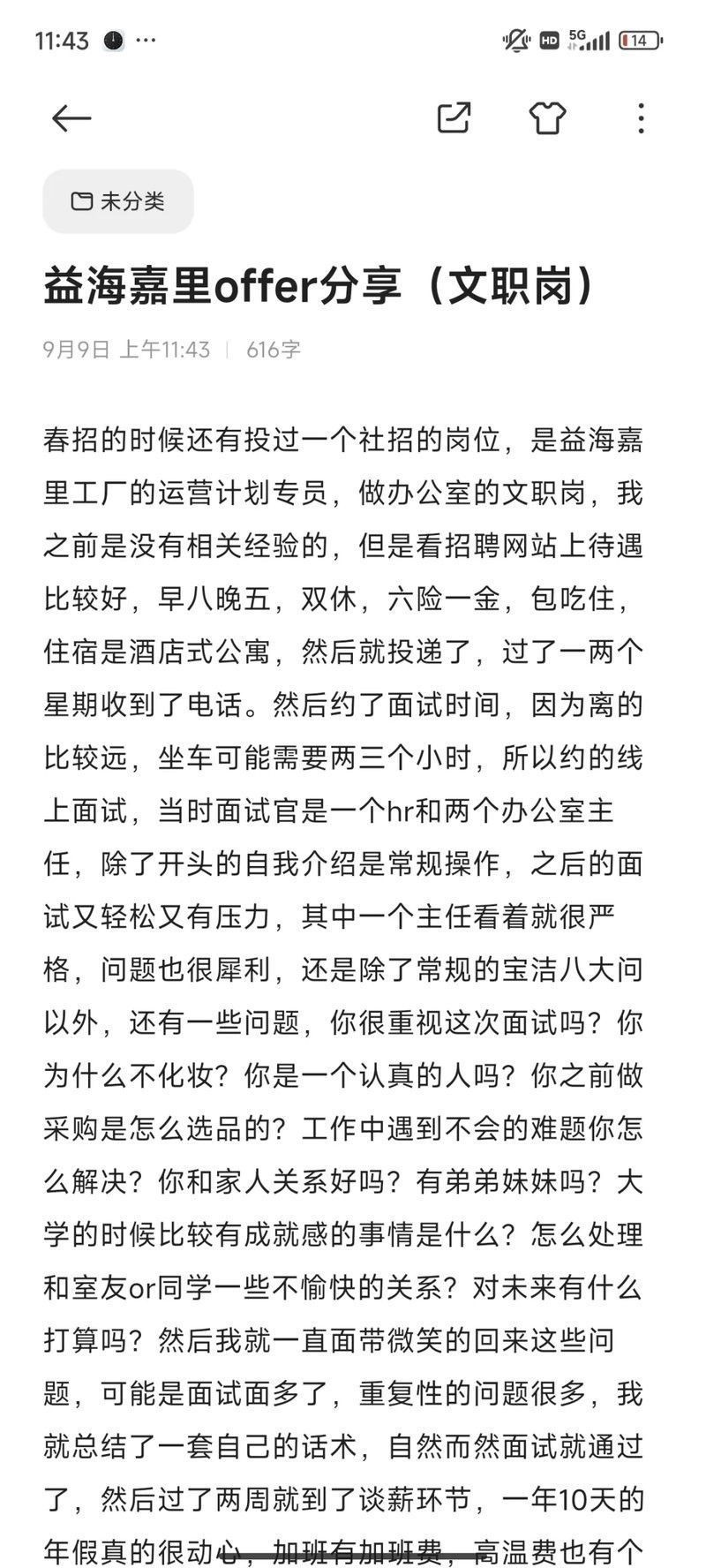 如何準備天津金龍魚的面試？（如何準備天津金龍魚公司的面試）