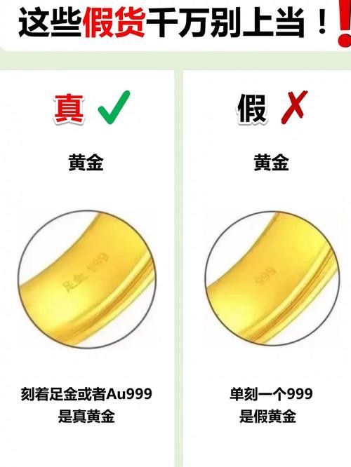 如何辨別真假足金擺件