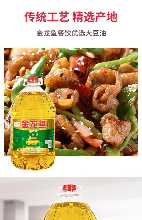 金龍魚豆油有哪些產(chǎn)品系列（金龍魚豆油產(chǎn)品系列豐富，涵蓋不同規(guī)格、工藝和用途） 金龍魚豆油有哪些產(chǎn)品系列（金龍魚豆油產(chǎn)品系列豐富，涵蓋不同規(guī)格、工藝和用途） 龍魚百科 第8張