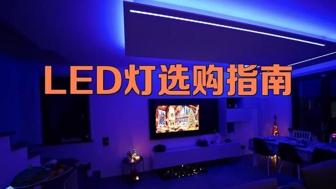 如何選擇適合家居的白燈（燈光正白vs暖白,你的家到底適合哪種色調） 如何選擇適合家居的白燈（燈光正白vs暖白,你的家到底適合哪種色調） 龍魚百科 第7張